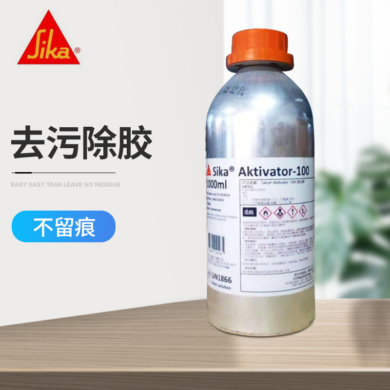 瑞士西卡Sika AKtivator-100表面活化剂 Sika AK玻璃清洗剂