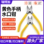 黄色手柄弹簧水口钳