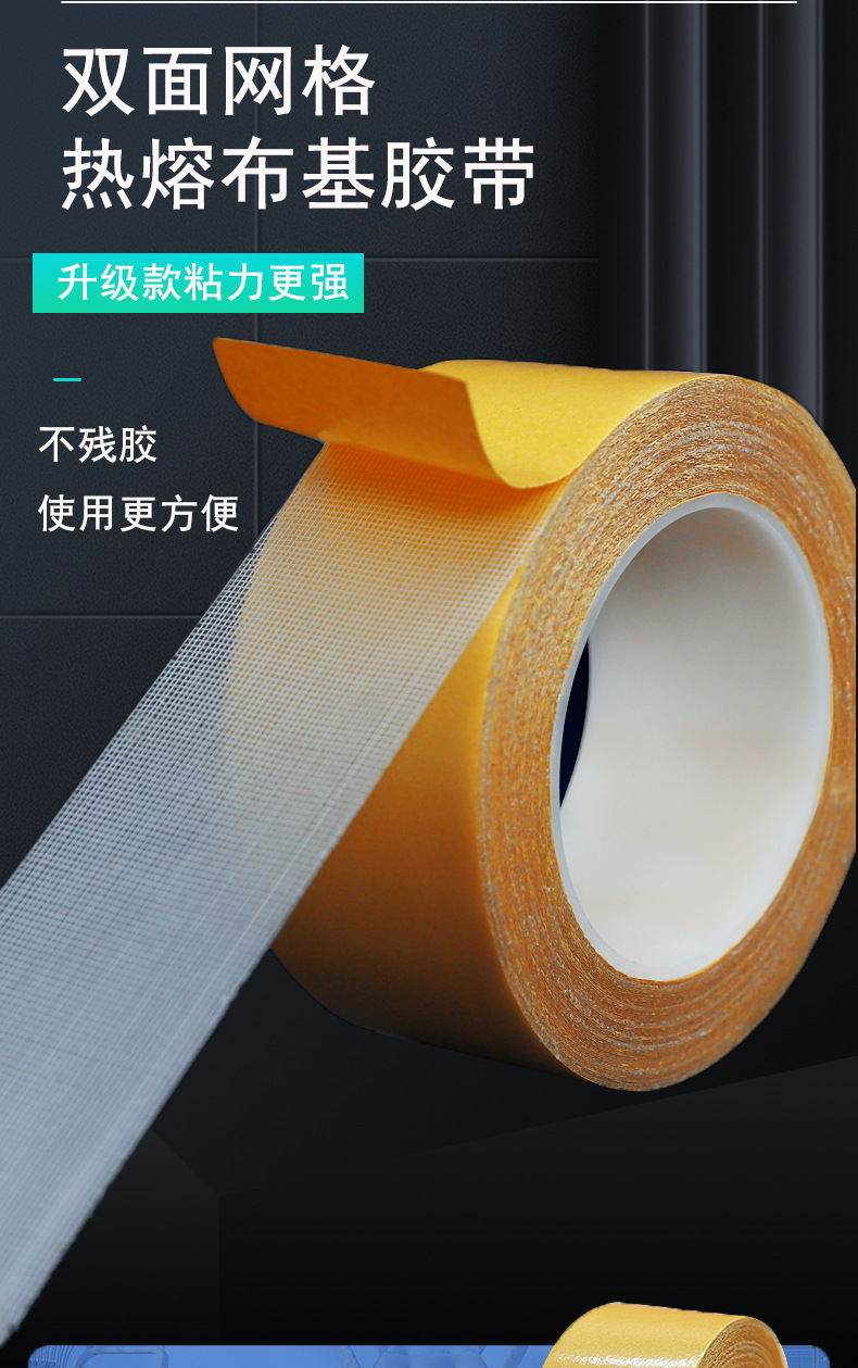 双面布基胶带_02.jpg