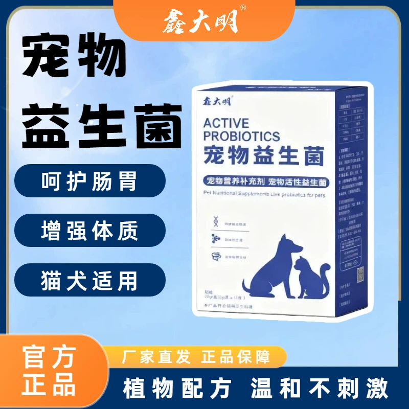 Пробиотики для кошек и собак: улучшают питание, повышают аппетит и улучшают физическую форму. Специальные активные пробиотики для кошек и собак.