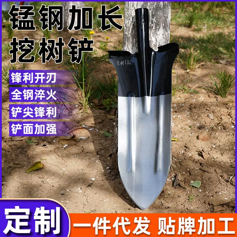 挖树专用锹加厚钢锹尖铁锹锰钢挖沟铁铲尖头铁锨铲工兵铲铲子挖土