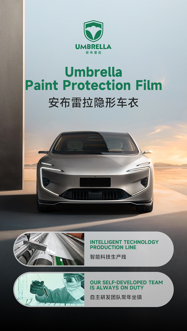 Tpu Invisible Car Cover, Car Paint Protection Film, Ppf, Self-Recovering, Anti-Scratch, Anti-Yellowing, Anti-Dirt, Transparent Protective Film