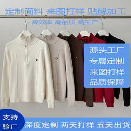 工厂定制秋冬季一体绒加厚保暖毛衣女高领拉链针织打底衫内搭上衣