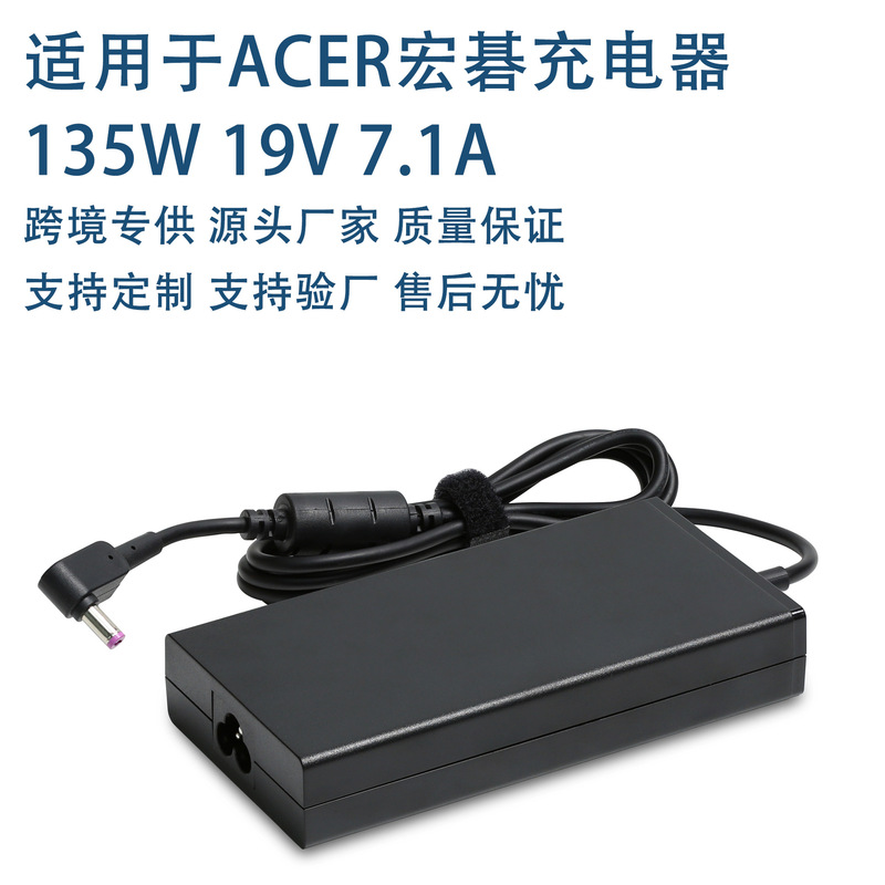 Suitable for Acer Acer 135W Laptop 19V-7.1A Power Adapter 5.5*1.7Mmusb