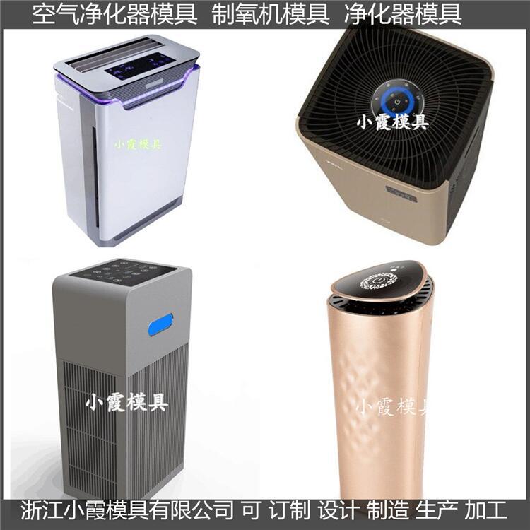 空气净化器模具 (27)