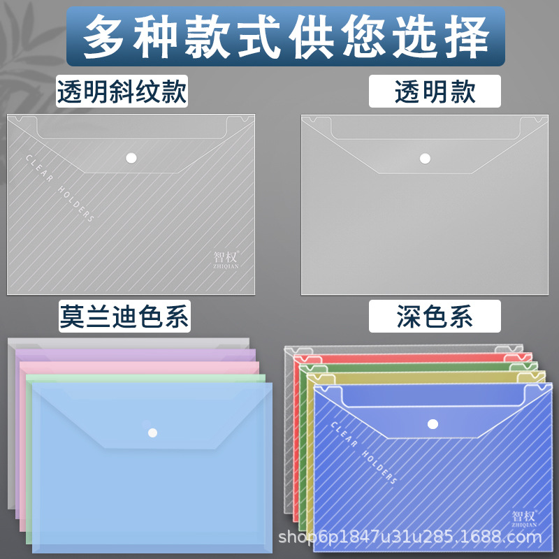 加厚a4防水透明学生收纳按扣袋公文袋档案资料袋文件袋pp材质批发