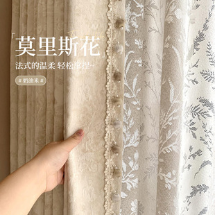 Blackout Curtains Morris Flower Living Room Bedroom French Cream Style Internet Celebrity New High-End Yarn-Dyed Jacquard Curtains