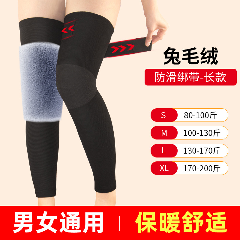 긴 다리 보호대 [두꺼운 토끼 봉제] 블랙 스트랩 미끄럼 방지