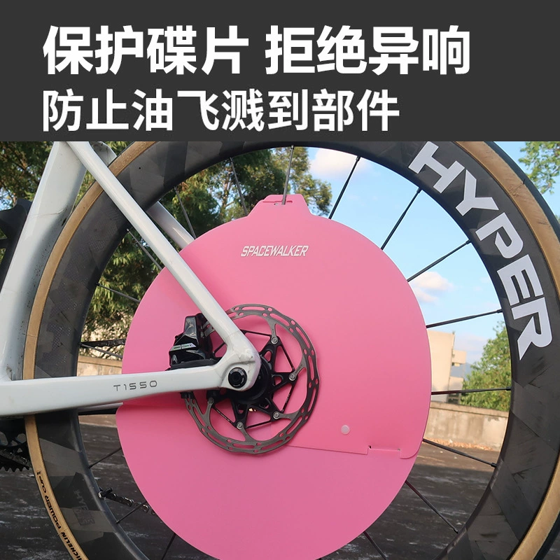 Велосипедный диск противообрастающих пластин для чистки тормозов масляный защитный чехол для защиты от загрязнения