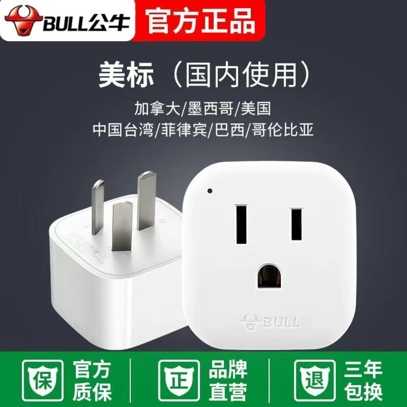 Bull Socket USB Multi-International Universal Travel Adapter Us Standard Japan German Standard Korea Us Hong Kong Region