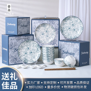 中式简约家用高档陶瓷碗盘碟餐具套装碗筷礼盒商务礼品公关伴手礼-阿里巴巴