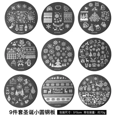 Dırnaq bəzəkləri plate set with leopard print - christmas-small-round-steel-plate-9-piece-set