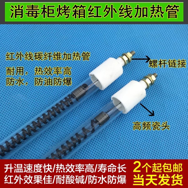 工厂供应石英加热管 电热管发热管加热管 碳纤维石英加热管包邮