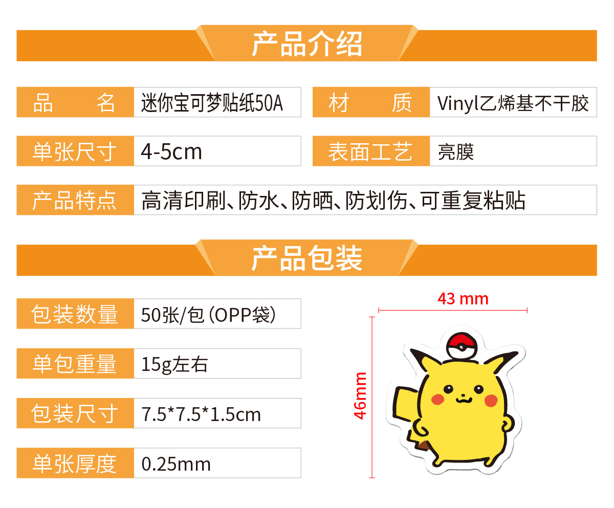 宝可梦50A 产品介绍_画板 1.jpg