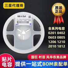 ���� �NƬ���0603 226 22uF 20% 6.3V X5R  CL10A226MQ8NRNE