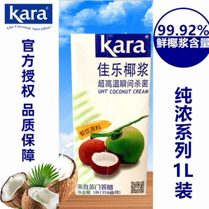 Высокая концентрация Jiale Coconut Milk 1l Индонезия импортировал кара -алкоголь кокосовый молоко Саго Производитель кокосового сока.