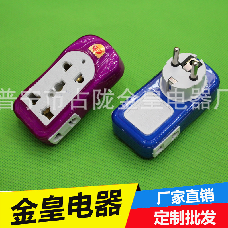 欧式欧标欧规二圆插包软胶K805多功能孔外贸转换插头