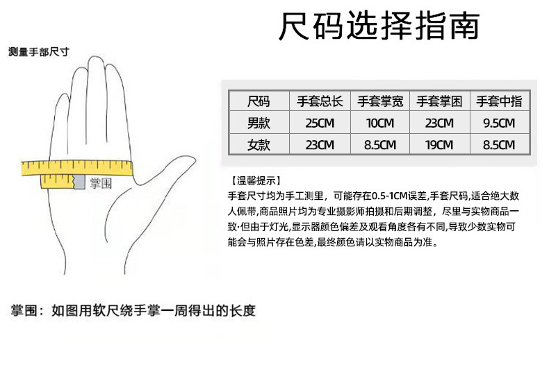 手套女冬可爱触屏韩版卡通学生麂皮绒保暖加绒加厚防寒骑开车手套详情9