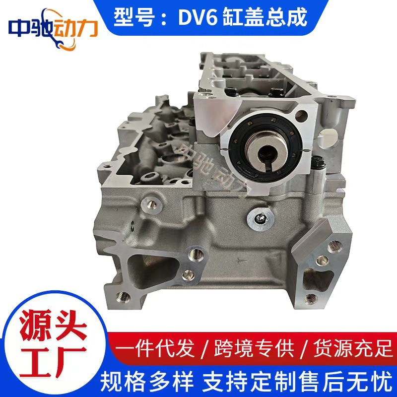 DV6 DV5 Diesel 9467617280 1685778 Cylinder Head Assembly