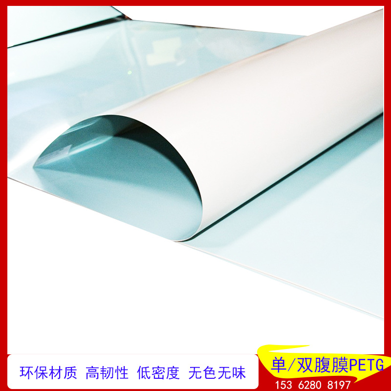 白色PETG板 肤感PETG门柜板 哑面服贴耐划家具板 多种颜色销售