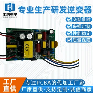 专业生产研发逆变器 SMT贴片加工 电子电路板贴片加工