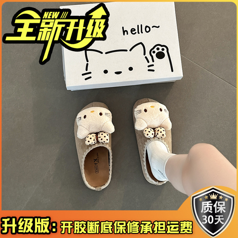 立体猫咪包头百搭休闲拖鞋女秋冬季复古可爱卡通外穿款厚底包头拖|undefined
