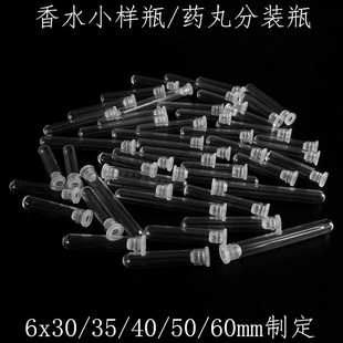 ��򞲣��Сԇ�� �l�͹� 6*30/40/50mm�Ɏ����ܷ���ˮ����С��ƿ