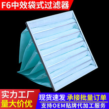 f6中效袋式过滤器无纺布板式除尘空调空气高效过滤网g4初效过滤器