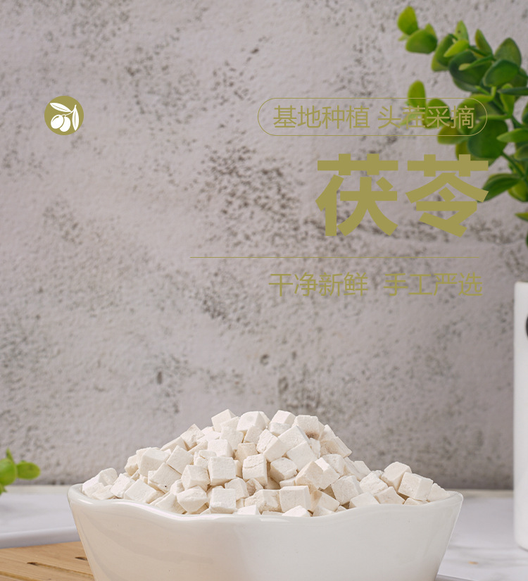 Fu Ling Dices (Poria cocos) — Dried Food-Herb Rhizome, 200g Jar for Tea & Soup quality and texture