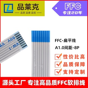 Ʒ�R�� fffc��ƽ��1.0�g��8P����ܛ�ž� FFC8P��a�~����|�B�Ӿ�
