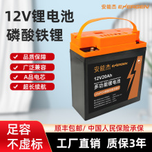12V锂电池大容量磷酸铁锂20ah大功率户外音响灯逆变器电瓶亚马逊