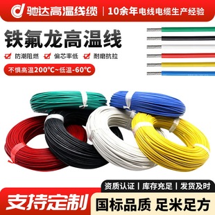 �F�����ߜؾ�FF46-1��Ӿ�14-30AWG���˾��^������ FEP�Ȳ��B�Ӿ�