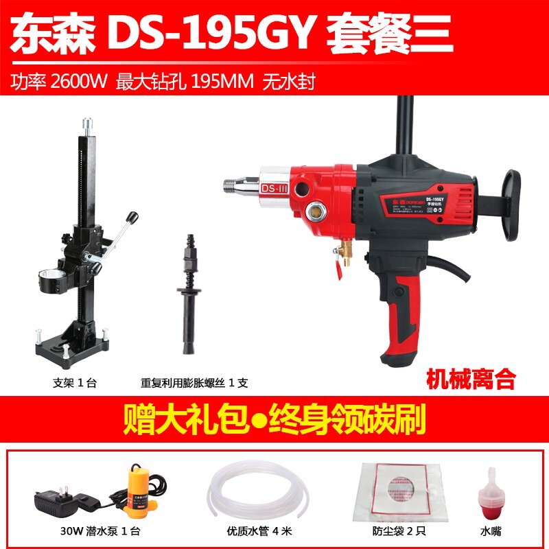 東森195GYポータブルダイヤモンド水掘削機エアコンクラッチ過負荷保護東森ブラシレス1直販メーカー|undefined
