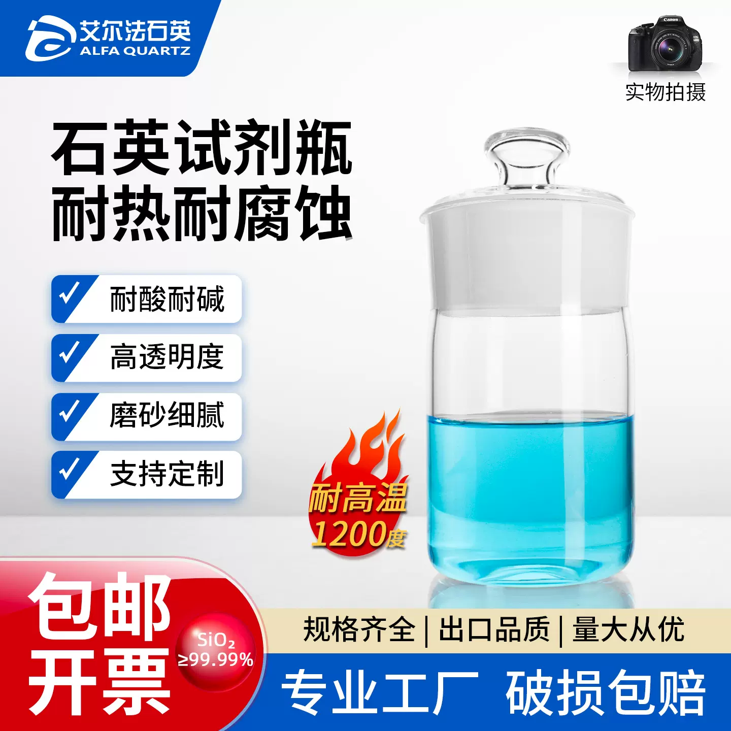 石英玻璃带盖试剂瓶磨口瓶广口瓶耐高温耐腐蚀120ml实验室器皿
