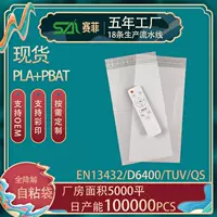 Биоразлагаемая Экспресс-сумка с печатью PLA биоразлагаемая сумка для упаковки одежды матовая полупрозрачная полиэтиленовая самоклеящаяся сумка Защита окружающей среды