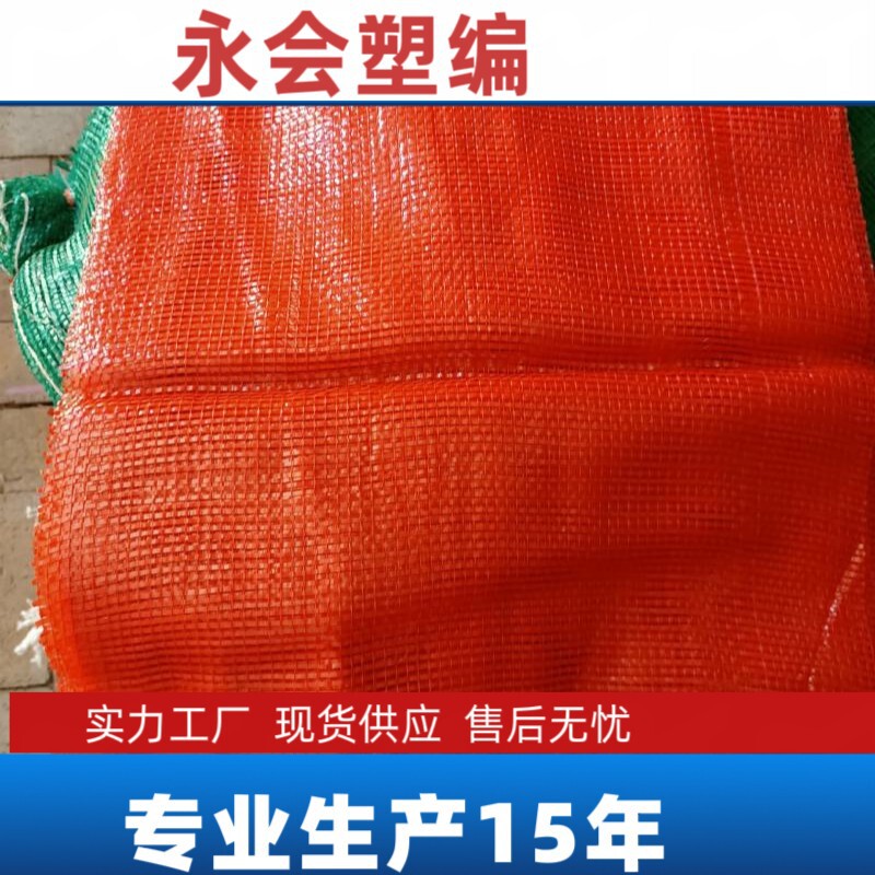 Vegetable Mesh Bags for Green Corn, Potatoes, Watermelon, Peanuts, 50*80 Fruit Dense Mesh Bags for Mango, Cross-Border