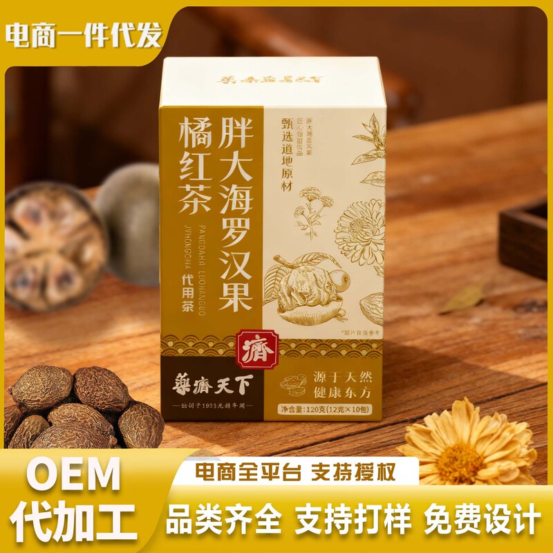 Pang Da Hai Luo Han Guo Tangerine Black Tea Boxed 120g Autumn and Winter Throat Soothing and Nourishing Herbal Tea for Health