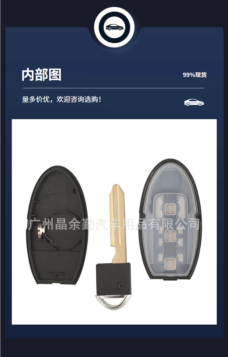 Suitable for Nissan Nissan Teana Liwei Xiaoke Tiida Sylphy Qijun Smart Card Car Key Remote Control Shell