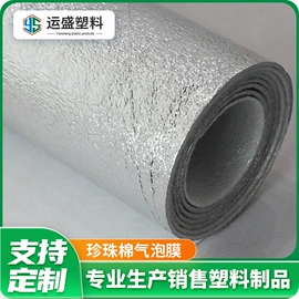 隔热膜;镀铝膜;气垫膜气泡膜