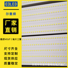 尔意缔865x9.5x1.0MM2并36串72PCS日光灯SMD2835光源板贴片灯板