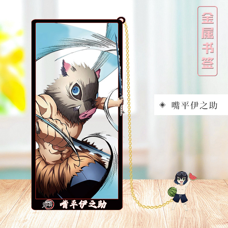 瑰灭周边金属镂空书签炭治郎时透无一郎富冈义勇我妻善逸文具摆件|undefined