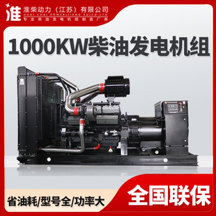 ���ݵ�1000kw���Ͱl늙C�M�l늙C���ʸ�Ч��������͙C