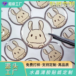 跨境滴胶贴纸diy定制3D卡通水晶滴胶滴塑贴纸企业采购不干胶标贴