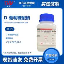 ï D-c Wԇ AR250g ïCAS:527-07-1