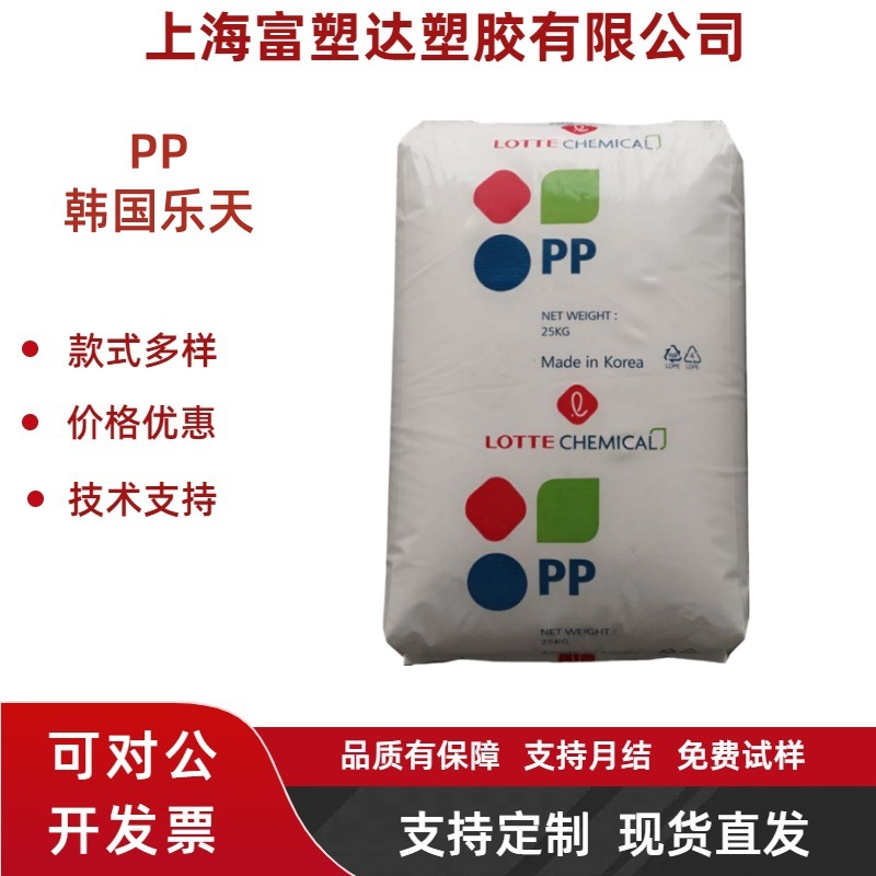 PP韩国乐天化学SFC-750M吹膜透明级通用食品聚丙烯pp塑胶原料