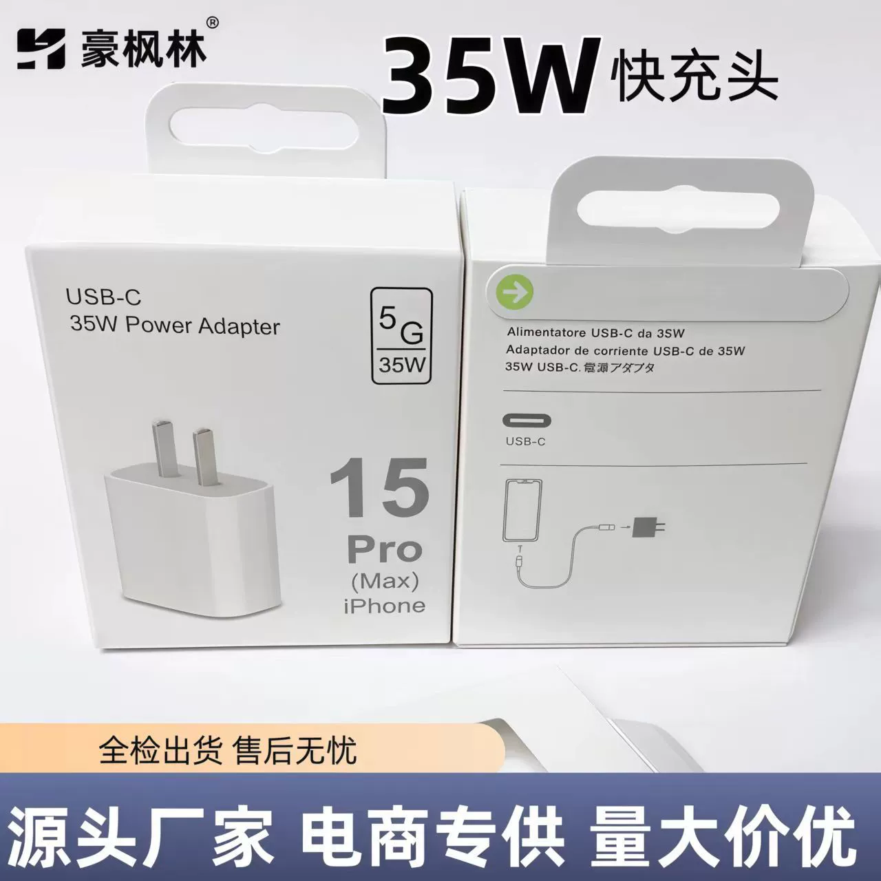 Apple, compatible mobile phone, charger charging, (Physicals), iphone