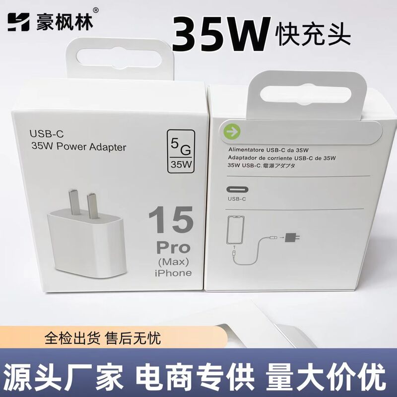 Brand New in Stock Suitable for Apple Mobile Phone Iphone15-16 Charging Head 35Wpd Fast Charging Apple Mobile Phone Charger