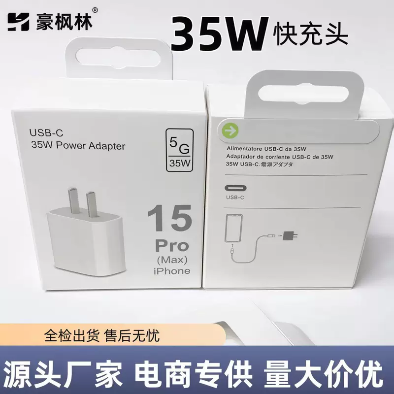 Apple, compatible mobile phone, charger charging, (Physicals), iphone
