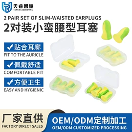 防护耳塞;日用橡胶;其他听力防护