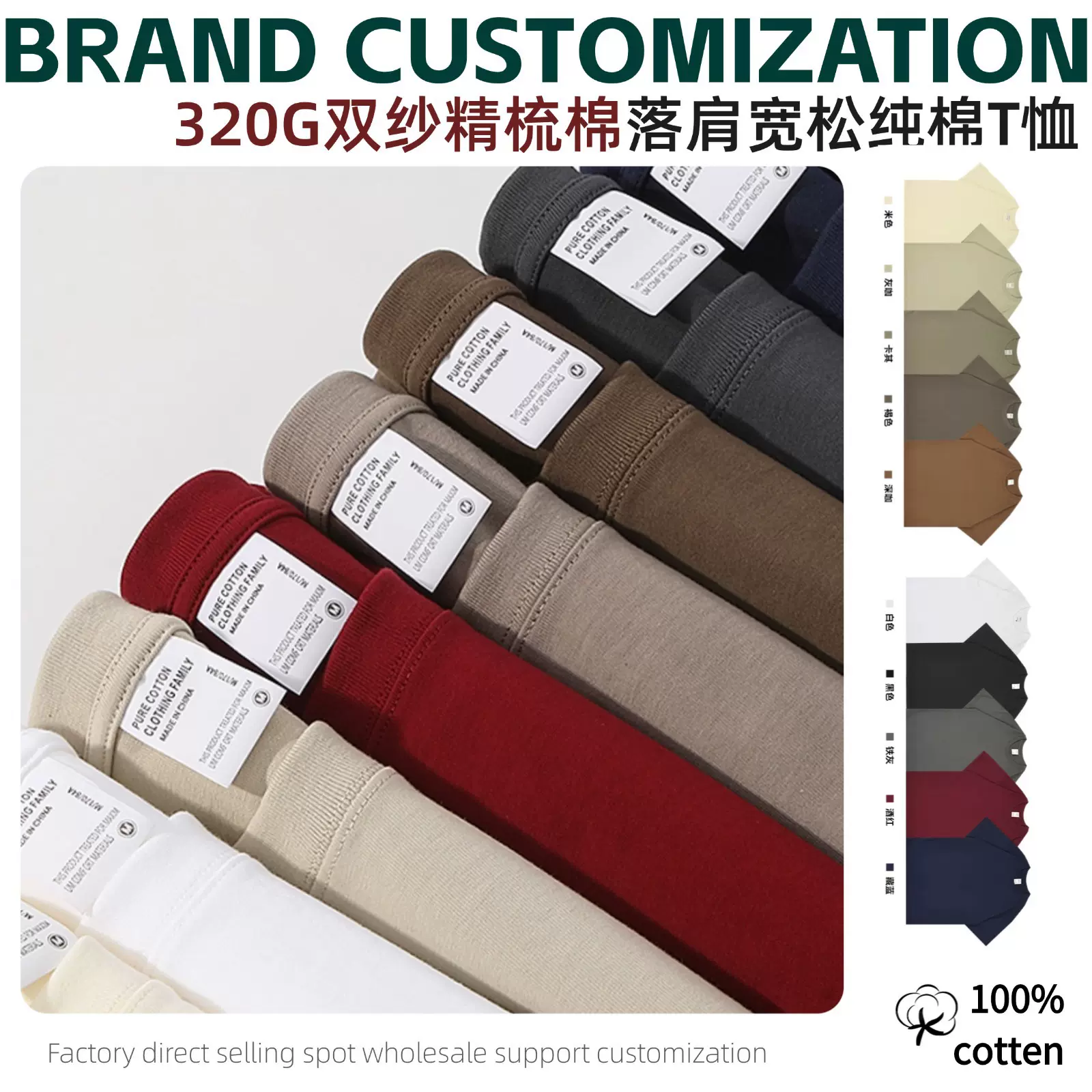 广州320g新疆长绒精梳棉双纱纯棉T恤衫 男士打底空白落肩T恤批发